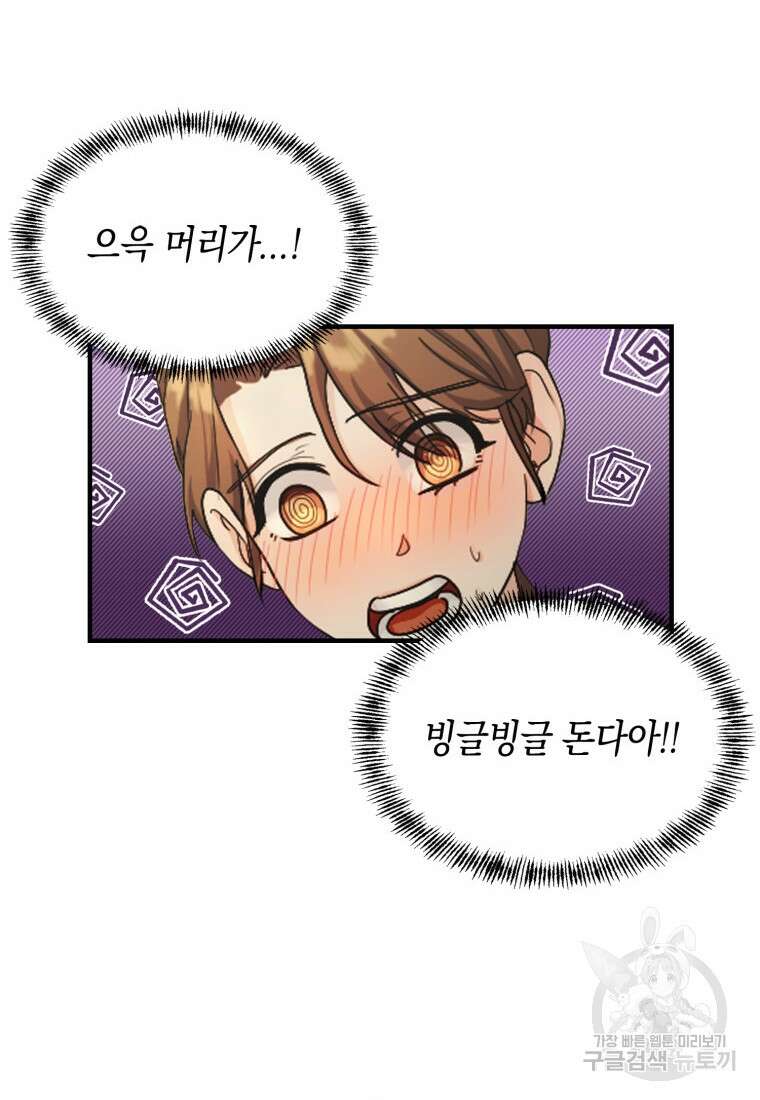 장르가 순정 3화 17
