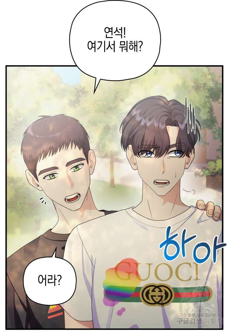 장르가 순정 3화 18