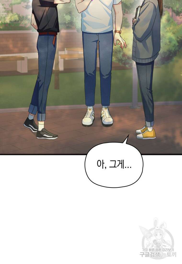 장르가 순정 3화 21