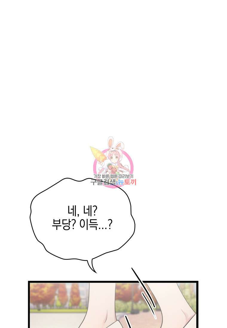 장르가 순정 8화 1