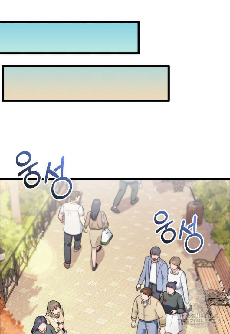 장르가 순정 8화 21