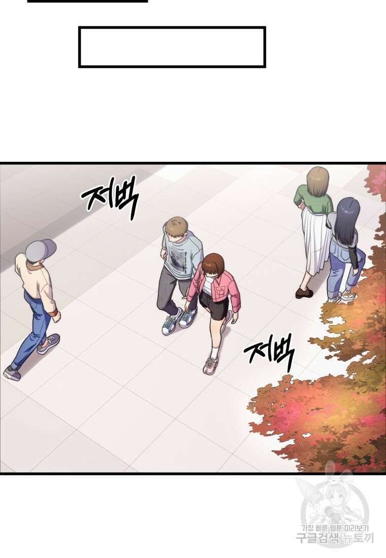 장르가 순정 18화 2