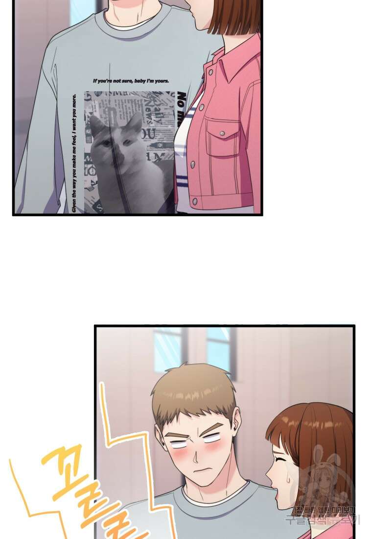 장르가 순정 18화 9