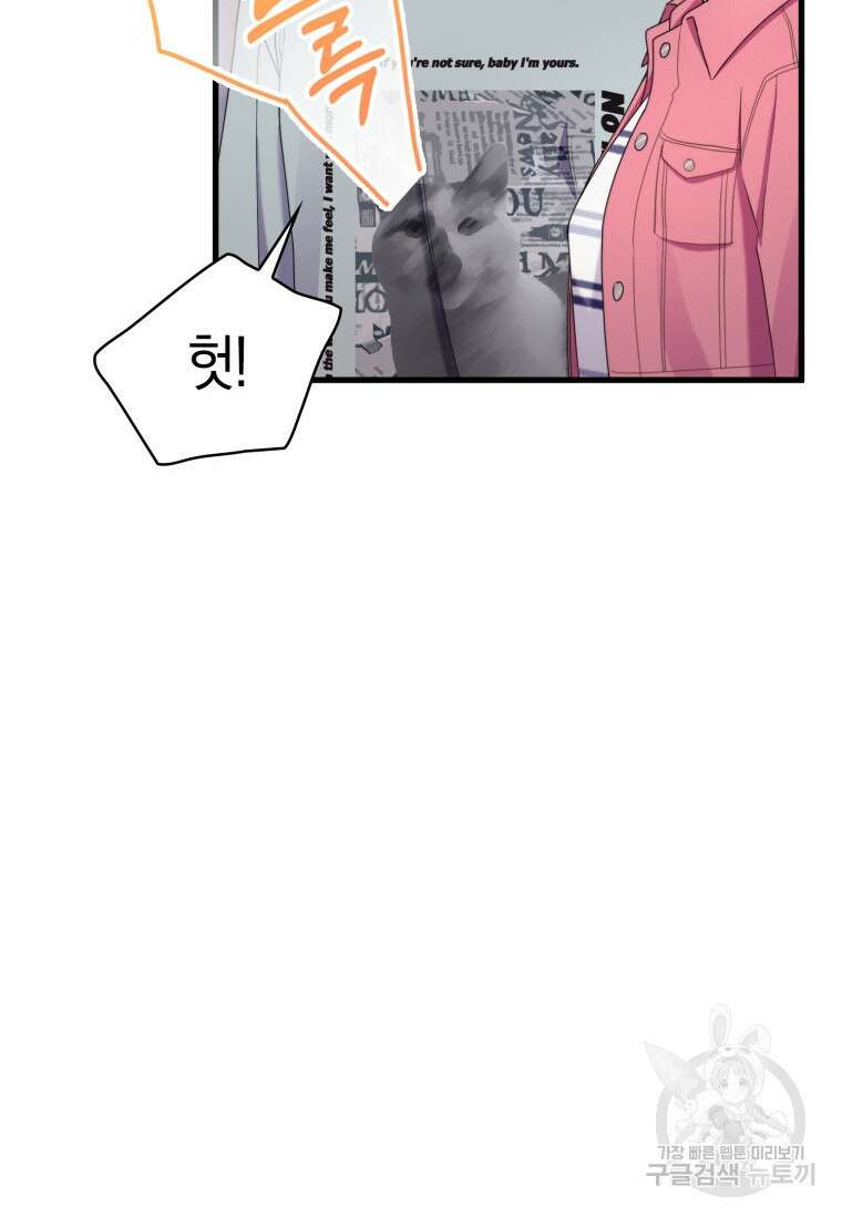 장르가 순정 18화 10