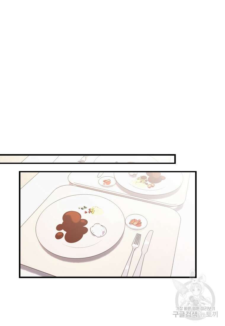 장르가 순정 18화 11