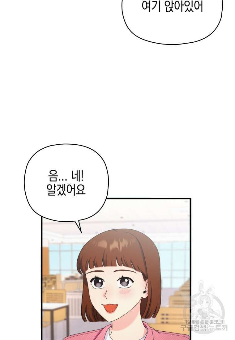 장르가 순정 18화 16