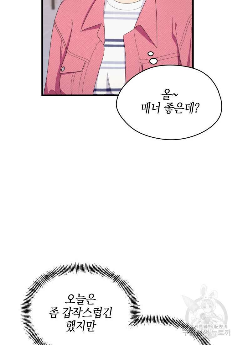 장르가 순정 18화 17