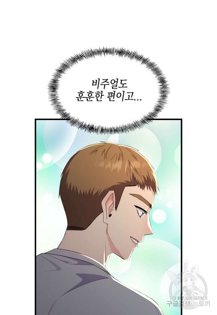 장르가 순정 18화 19