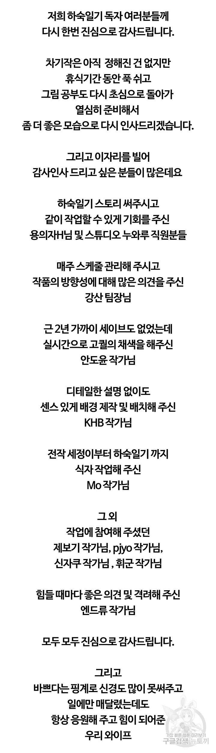 하숙일기 후기 3