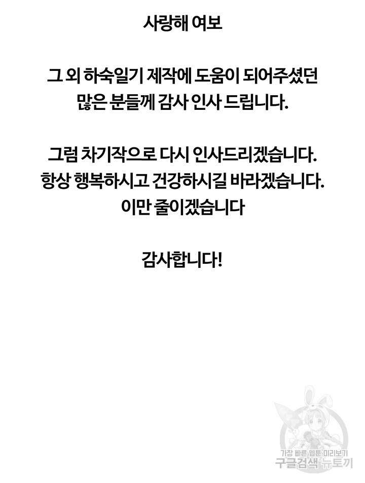 하숙일기 후기 4