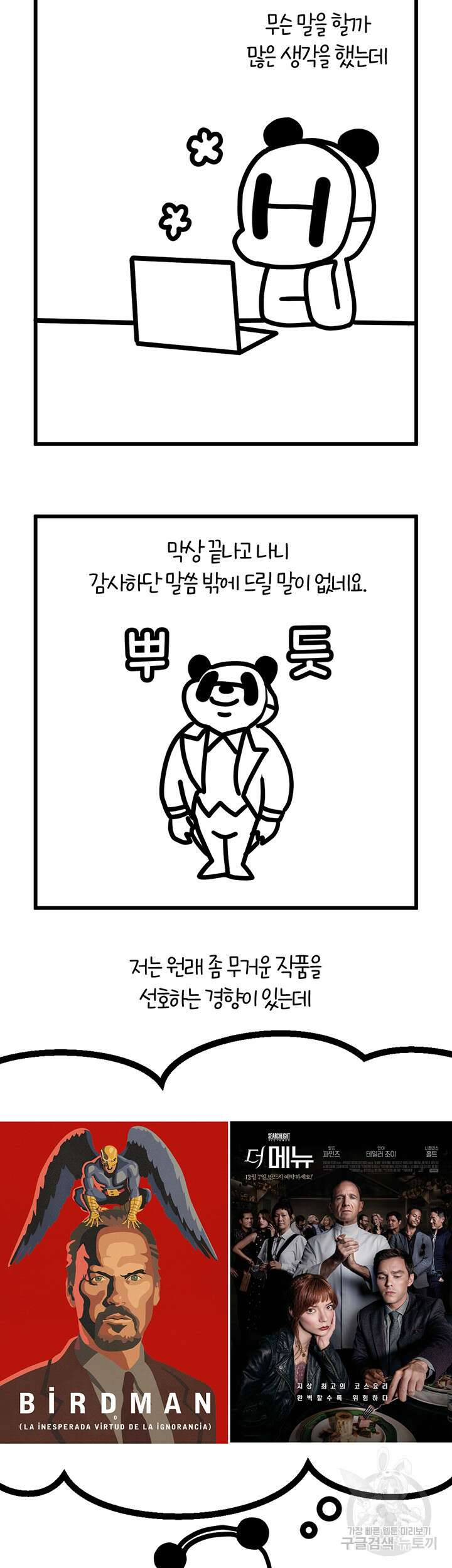 하숙일기 후기 6