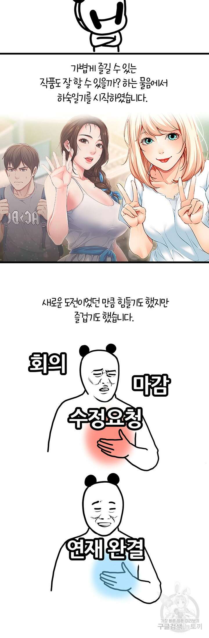 하숙일기 후기 7