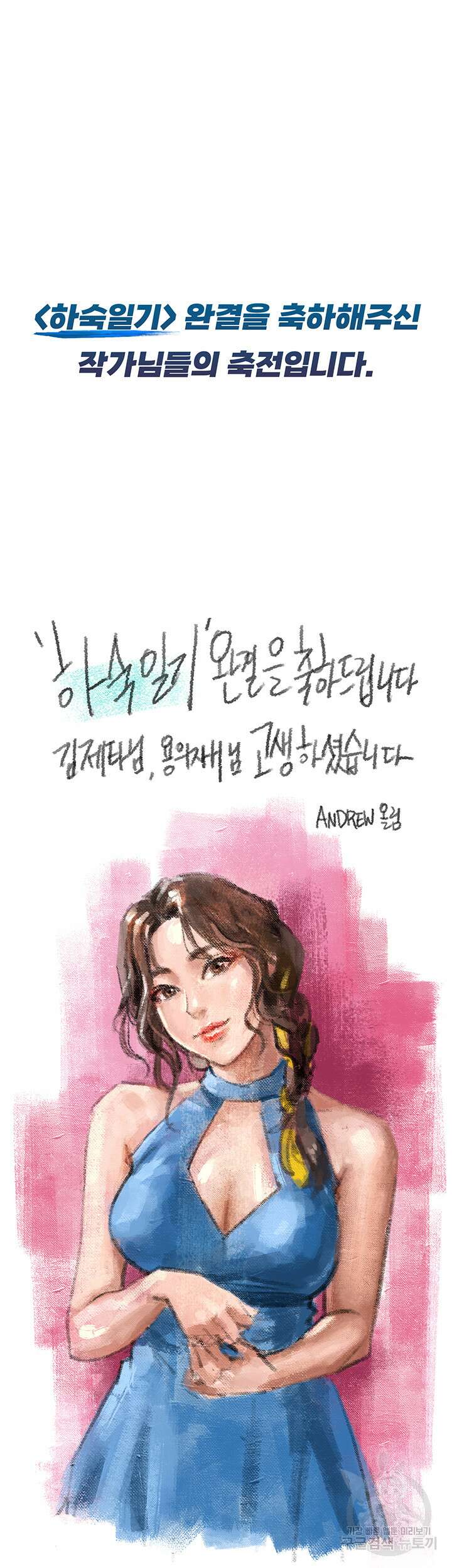 하숙일기 후기 11