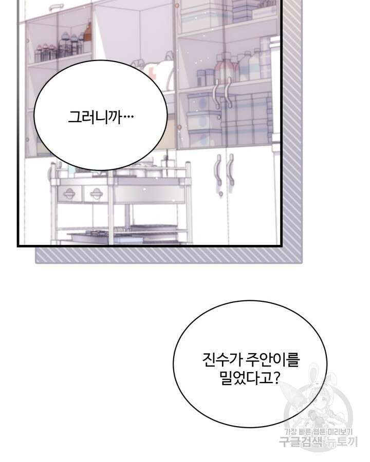 문샤크: 상어가 스타성을 타고남 6화 2