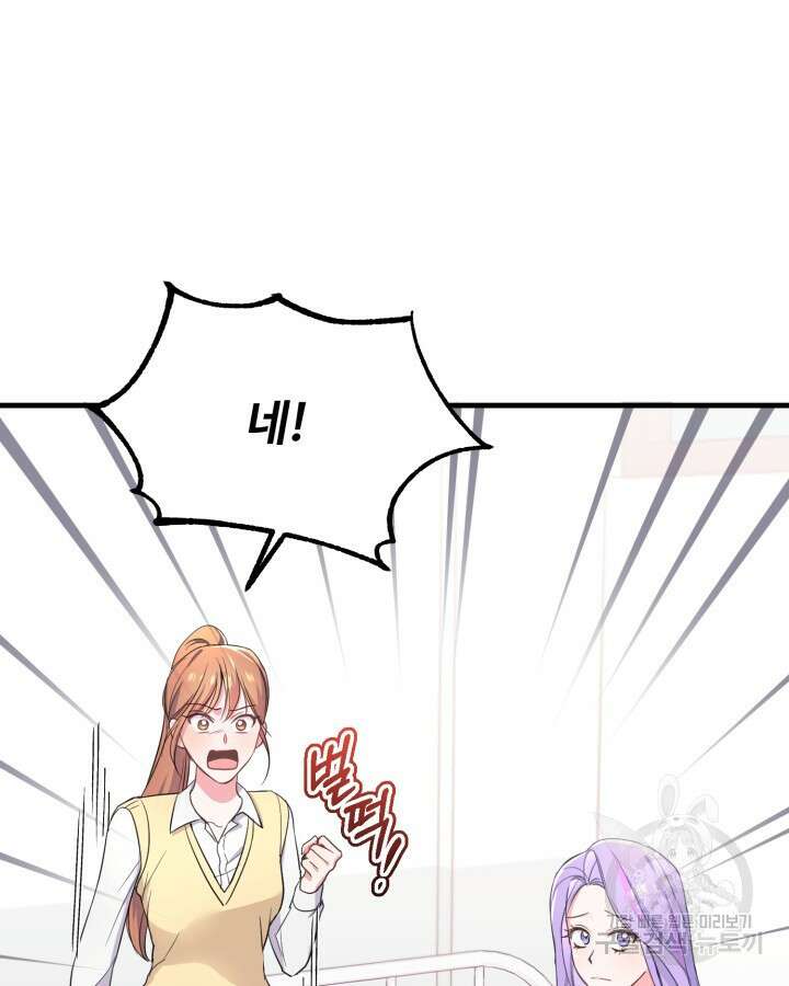 문샤크: 상어가 스타성을 타고남 6화 3