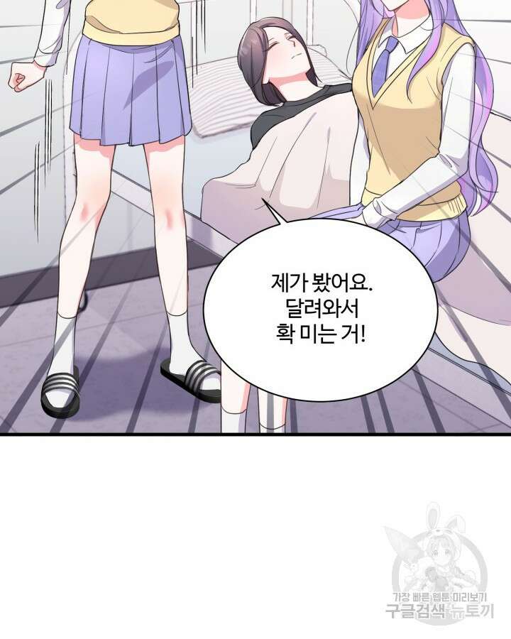 문샤크: 상어가 스타성을 타고남 6화 4