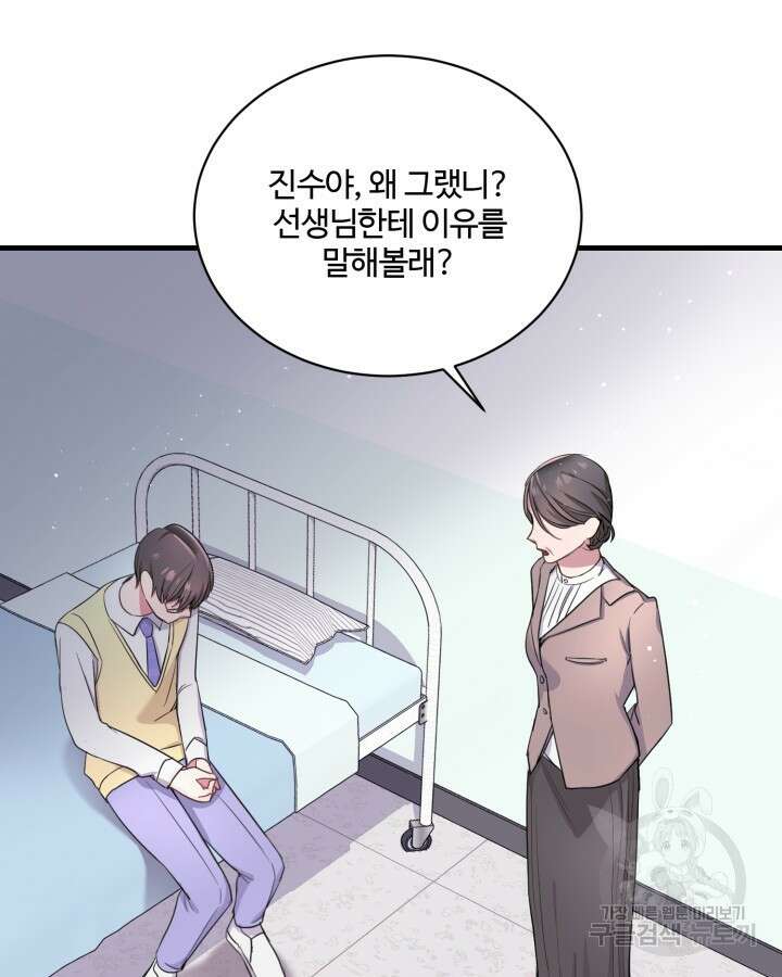 문샤크: 상어가 스타성을 타고남 6화 5