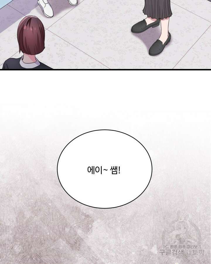문샤크: 상어가 스타성을 타고남 6화 6