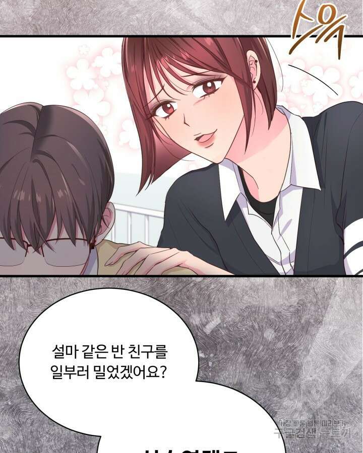 문샤크: 상어가 스타성을 타고남 6화 7