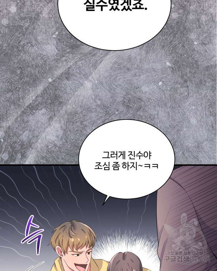 문샤크: 상어가 스타성을 타고남 6화 8