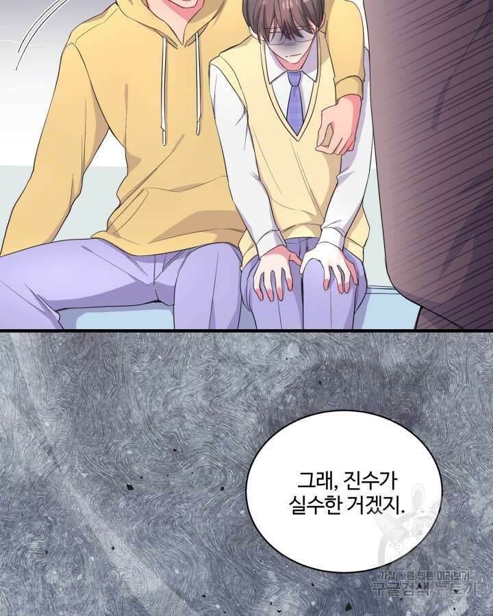 문샤크: 상어가 스타성을 타고남 6화 9