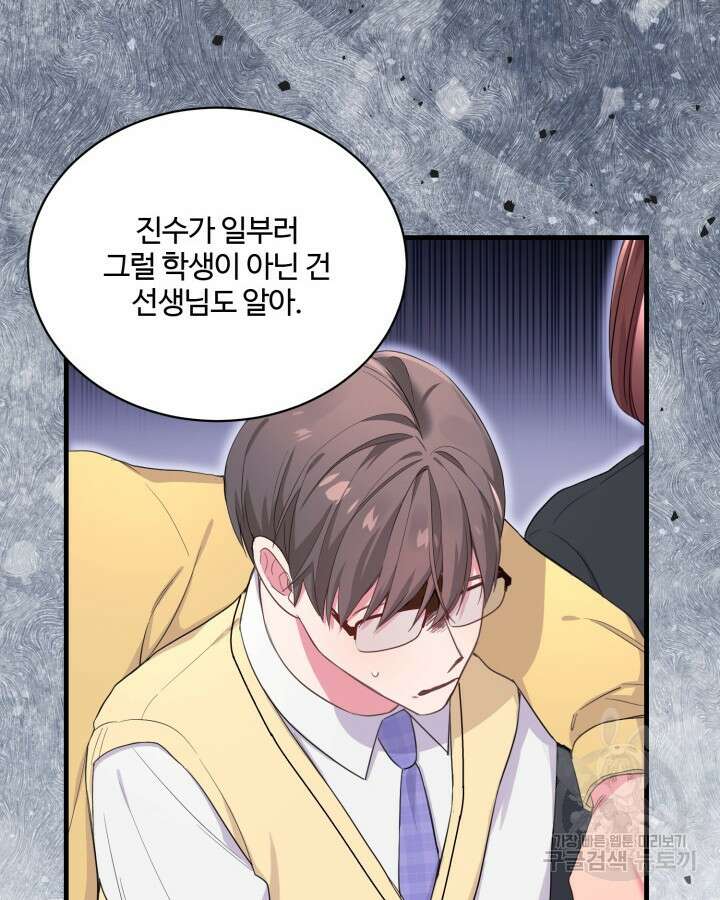 문샤크: 상어가 스타성을 타고남 6화 10