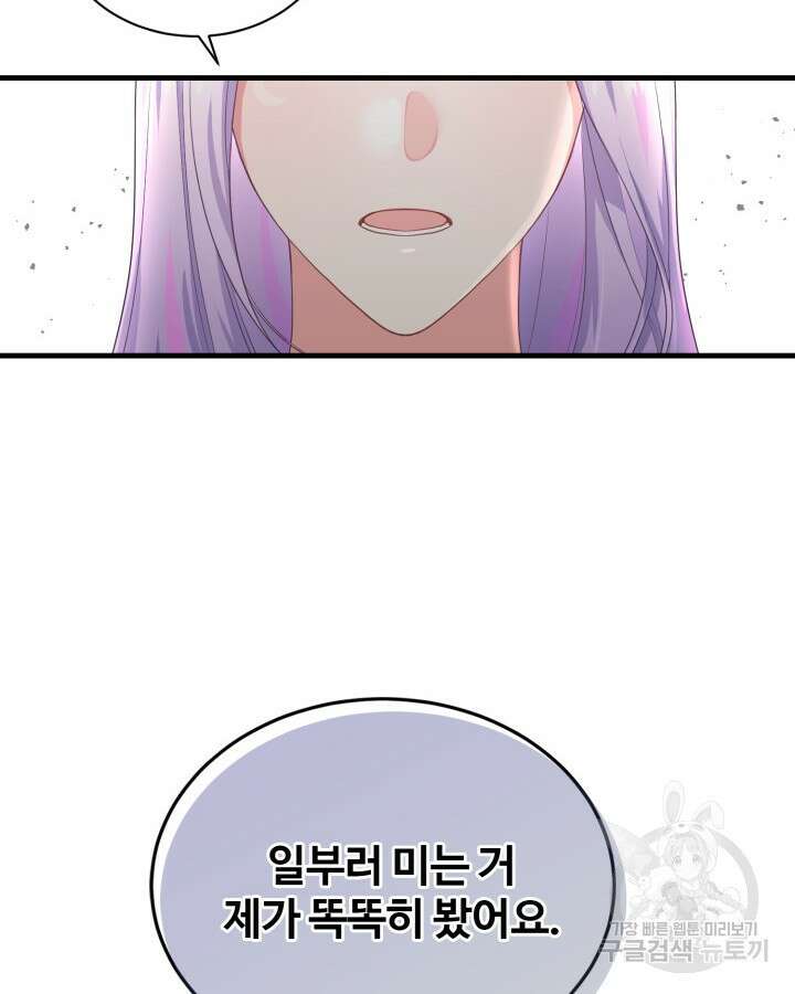 문샤크: 상어가 스타성을 타고남 6화 12