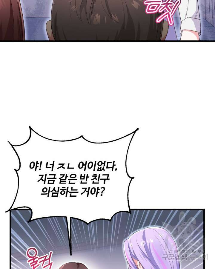 문샤크: 상어가 스타성을 타고남 6화 14