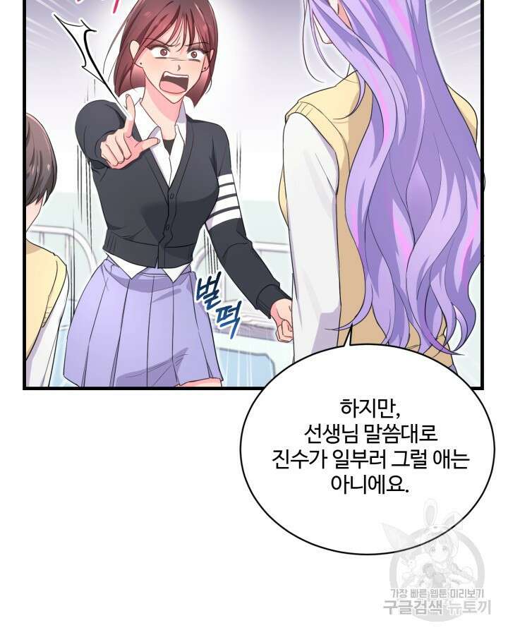 문샤크: 상어가 스타성을 타고남 6화 15