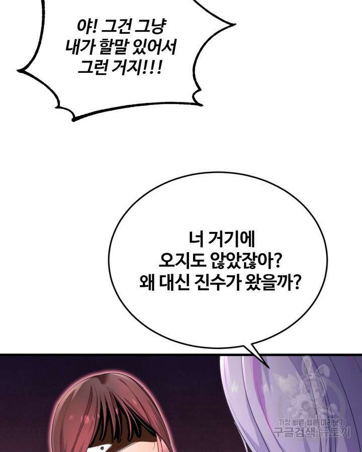 문샤크: 상어가 스타성을 타고남 6화 19