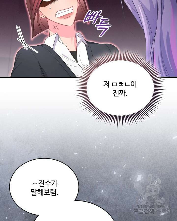 문샤크: 상어가 스타성을 타고남 6화 20