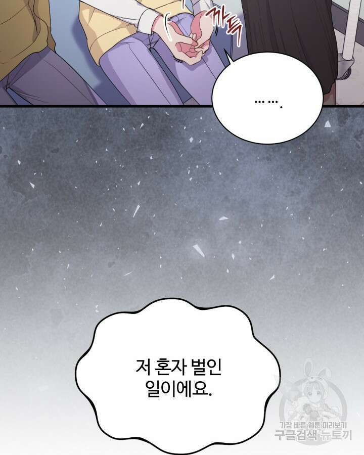 문샤크: 상어가 스타성을 타고남 6화 22
