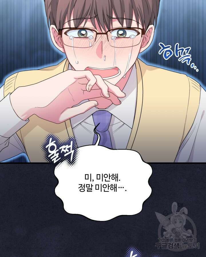 문샤크: 상어가 스타성을 타고남 6화 24