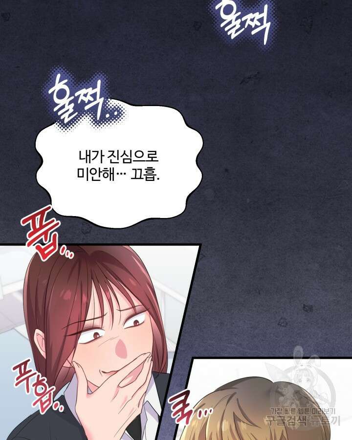 문샤크: 상어가 스타성을 타고남 6화 25