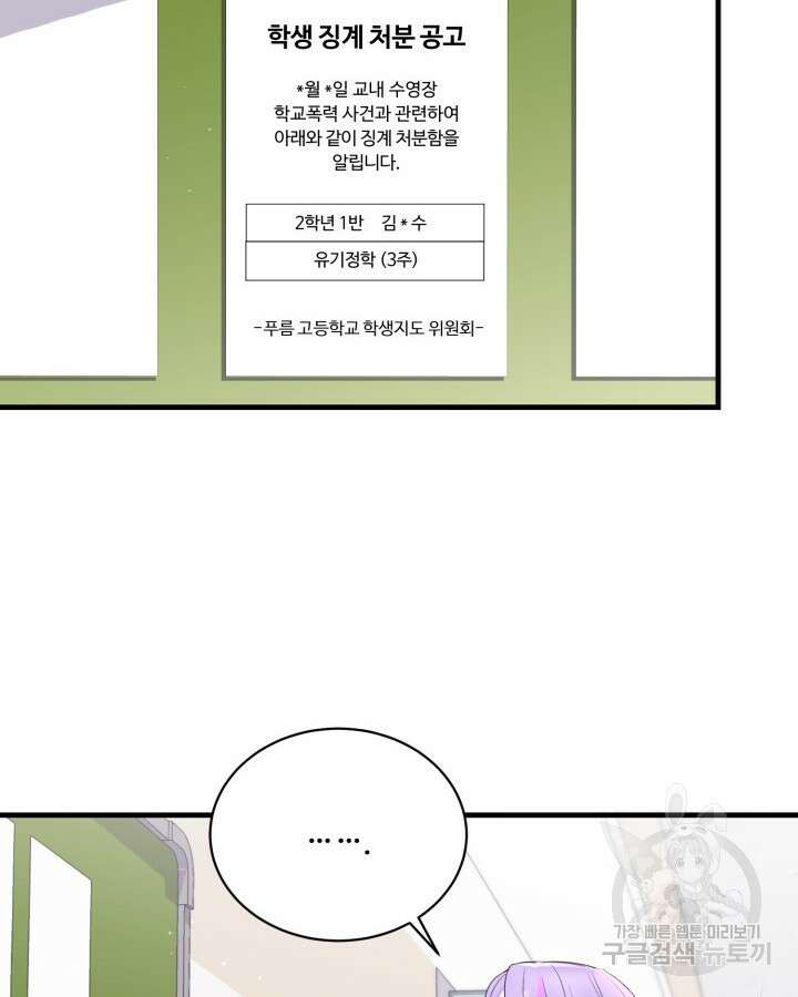 문샤크: 상어가 스타성을 타고남 6화 28