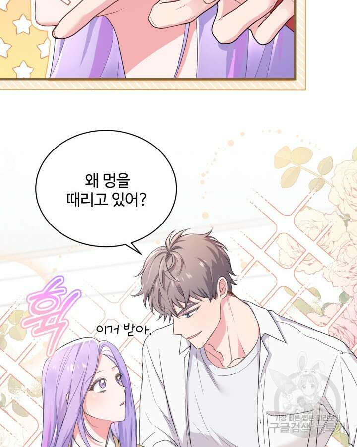 문샤크: 상어가 스타성을 타고남 6화 30