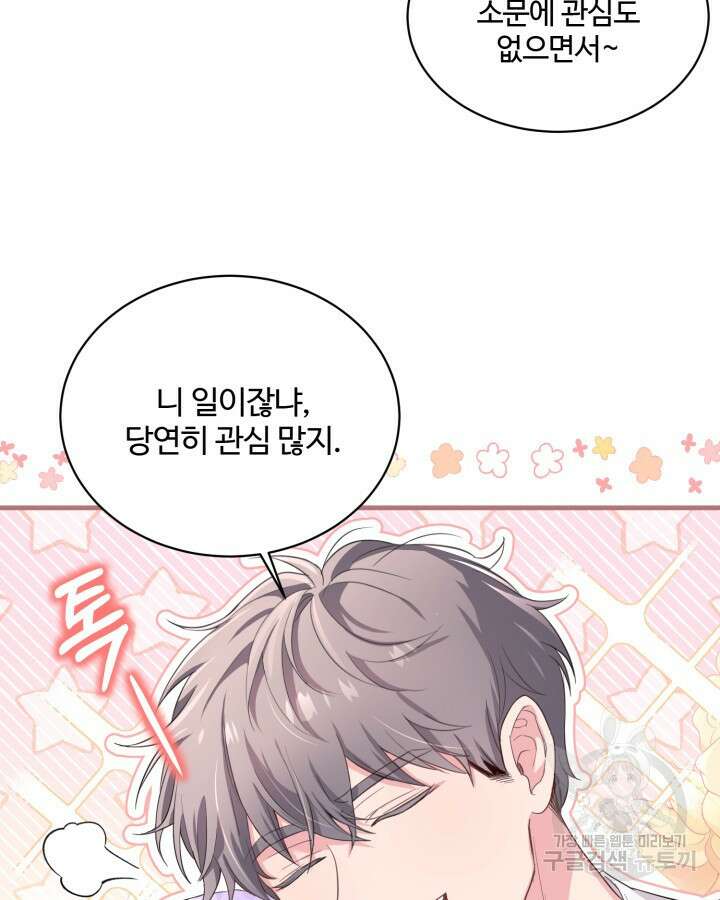 문샤크: 상어가 스타성을 타고남 6화 33