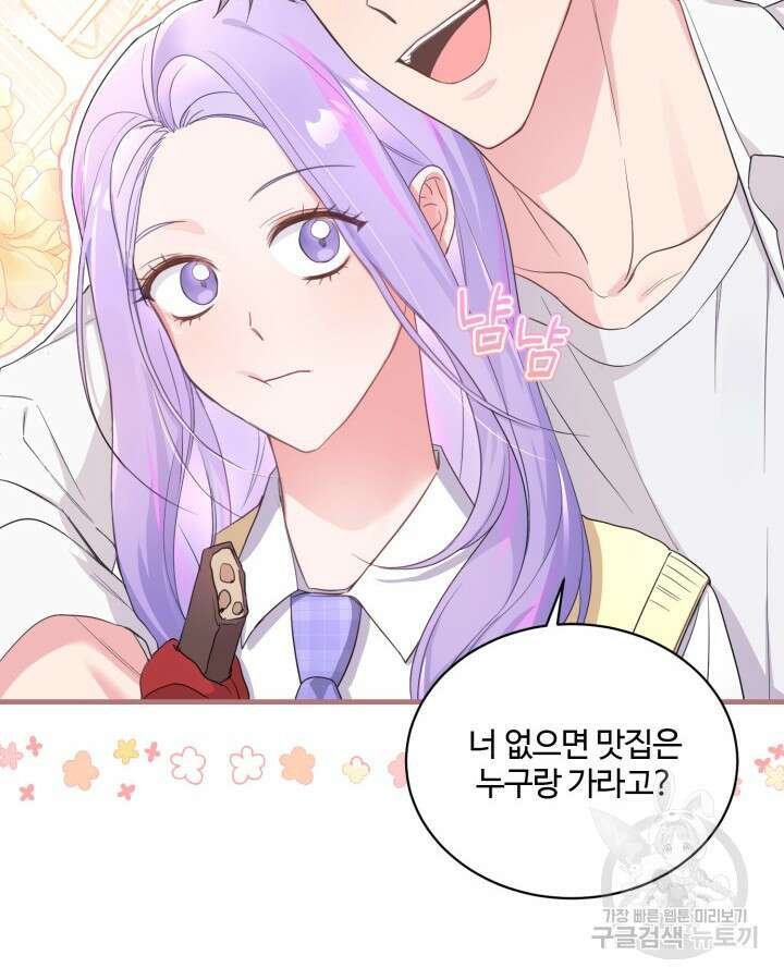 문샤크: 상어가 스타성을 타고남 6화 34