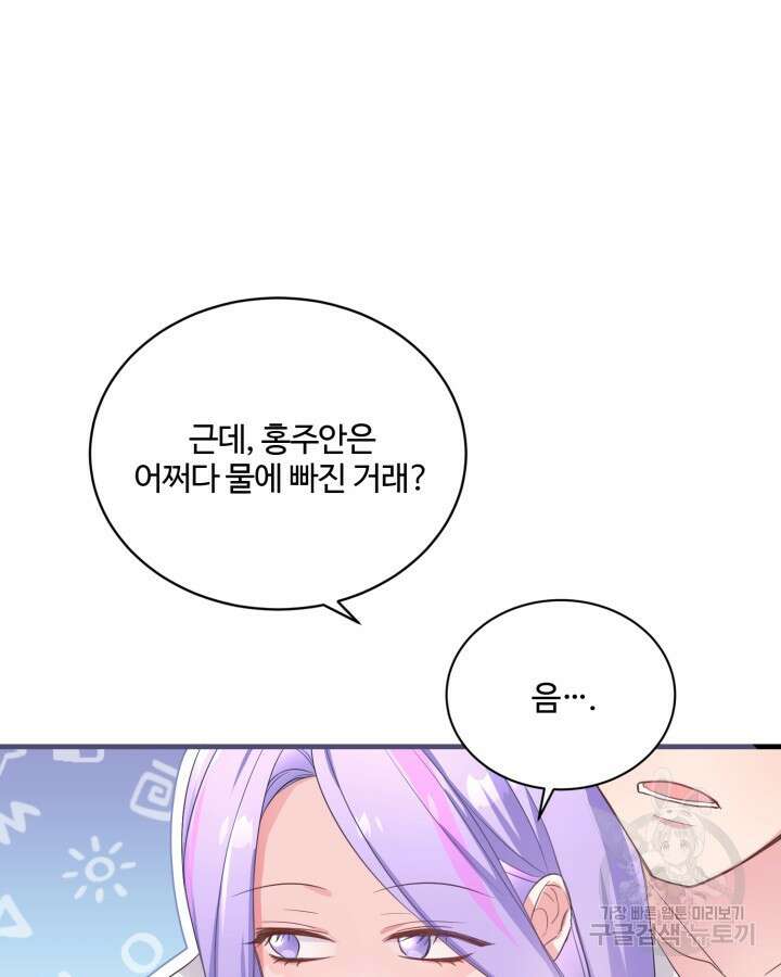 문샤크: 상어가 스타성을 타고남 6화 35