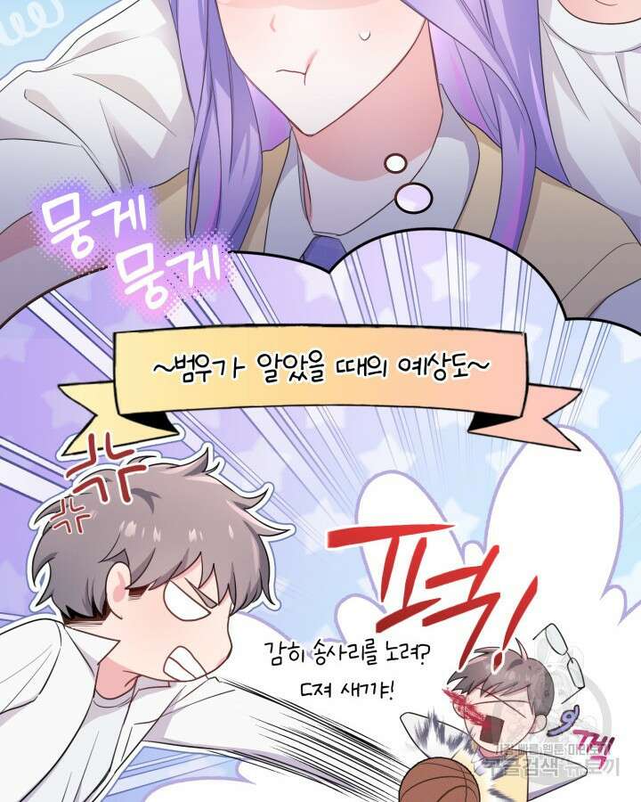 문샤크: 상어가 스타성을 타고남 6화 36