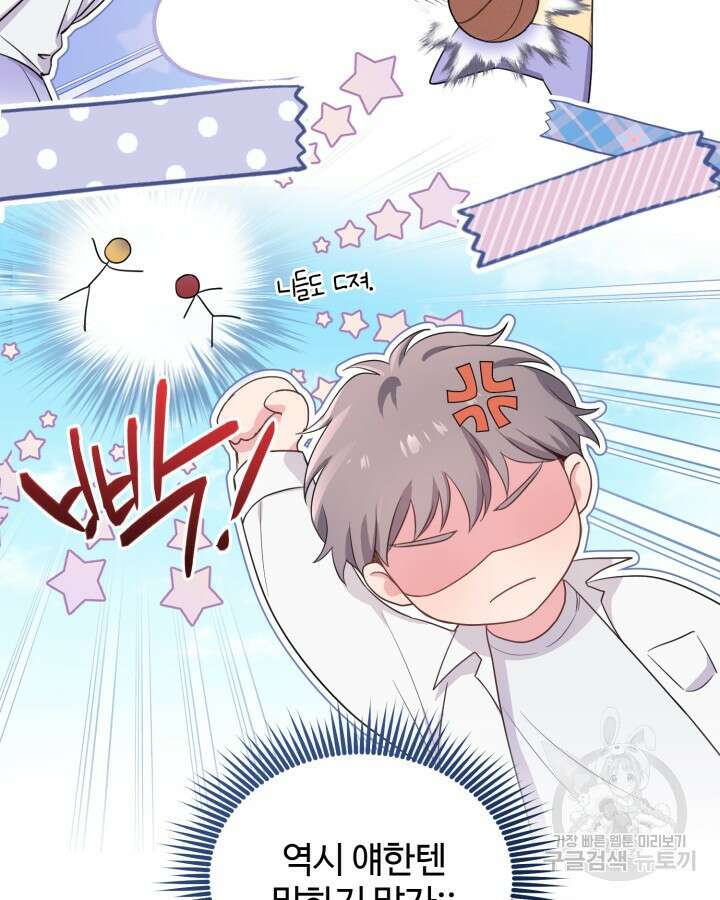 문샤크: 상어가 스타성을 타고남 6화 37