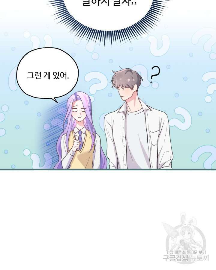 문샤크: 상어가 스타성을 타고남 6화 38
