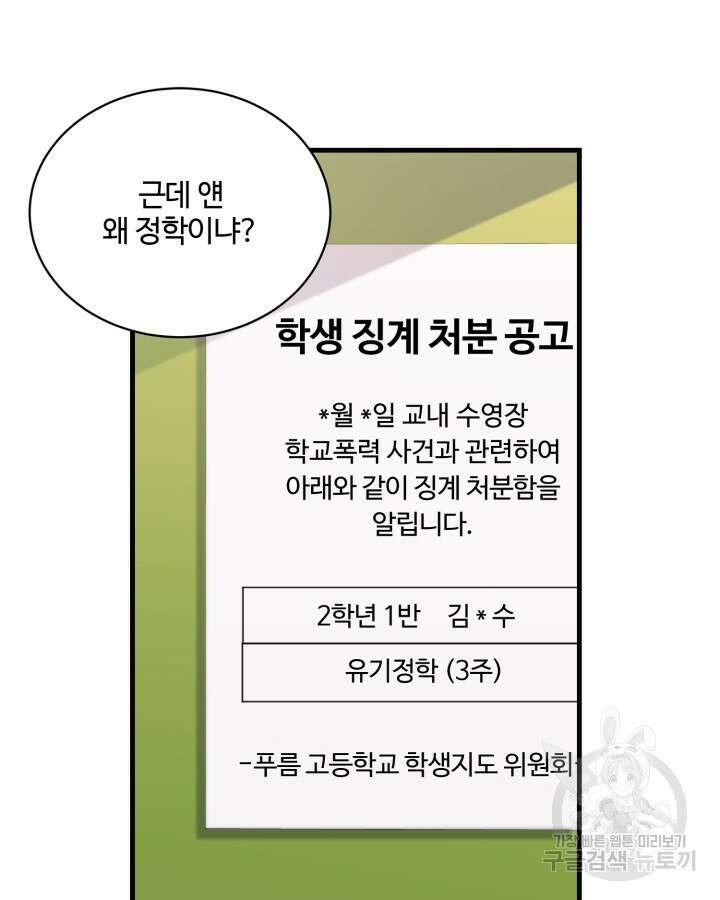 문샤크: 상어가 스타성을 타고남 6화 39
