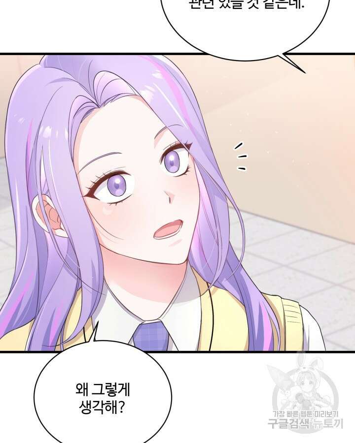 문샤크: 상어가 스타성을 타고남 6화 41