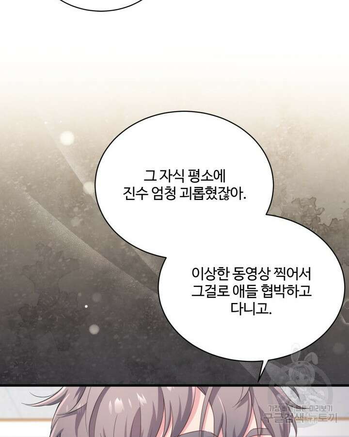 문샤크: 상어가 스타성을 타고남 6화 42