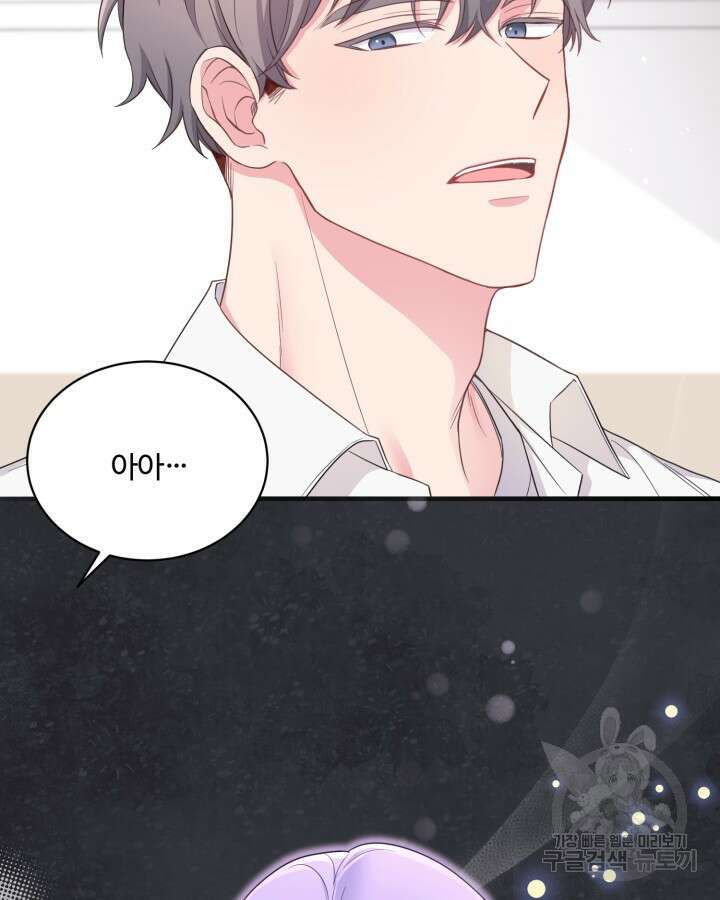 문샤크: 상어가 스타성을 타고남 6화 43