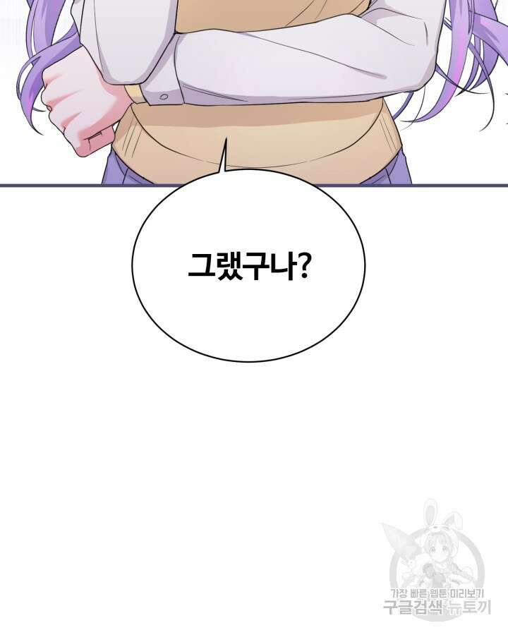 문샤크: 상어가 스타성을 타고남 6화 45