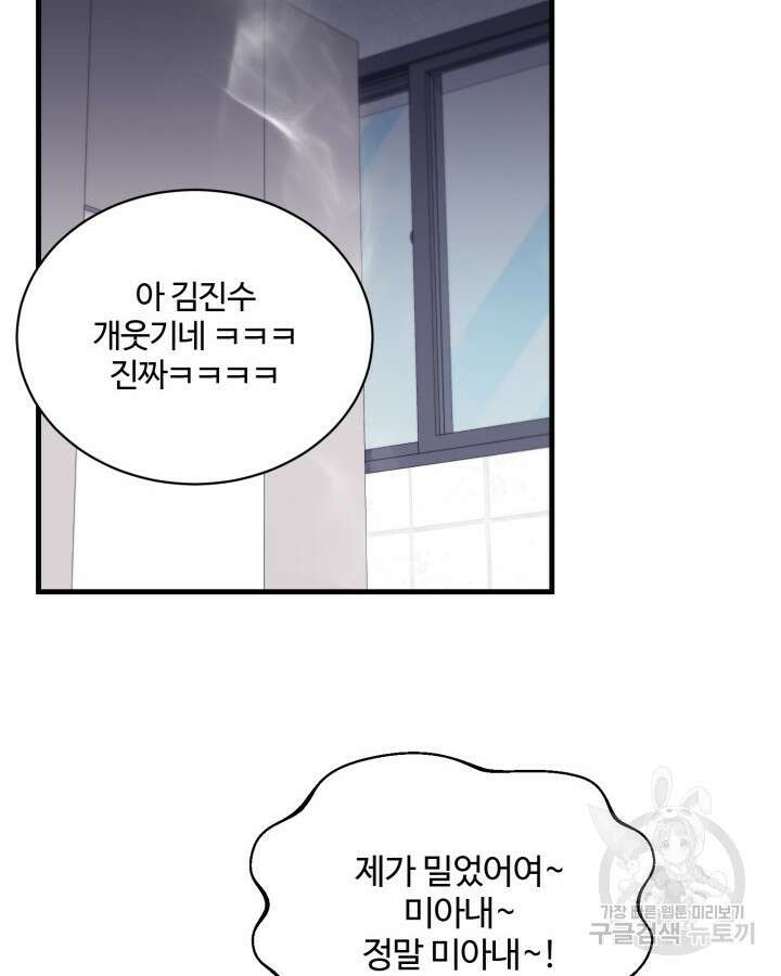 문샤크: 상어가 스타성을 타고남 6화 48