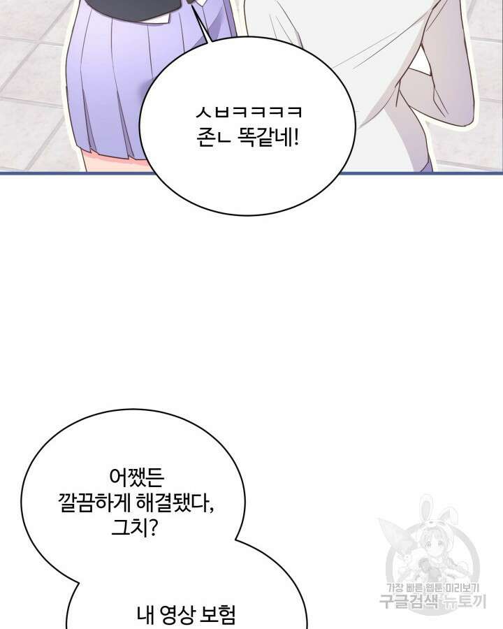 문샤크: 상어가 스타성을 타고남 6화 50