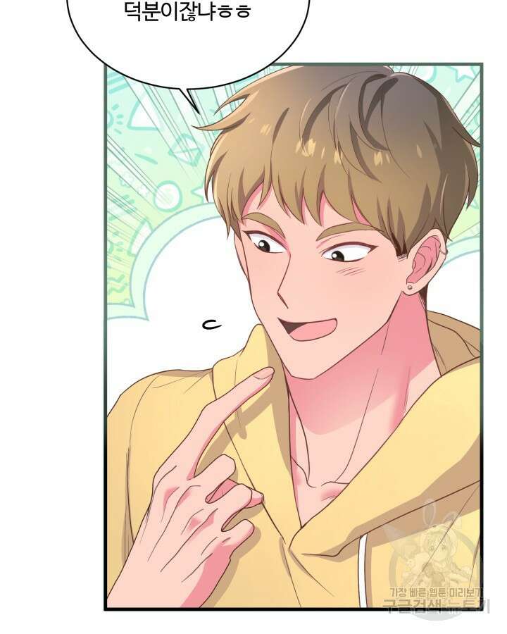 문샤크: 상어가 스타성을 타고남 6화 51
